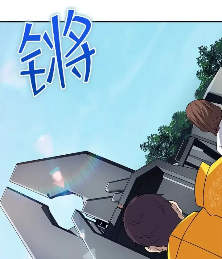 漫画《SSS级隐藏大佬》49.钢铁城堡第13张图