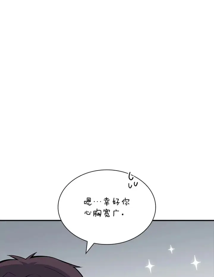 漫画《SSS级隐藏大佬》49.钢铁城堡第131张图
