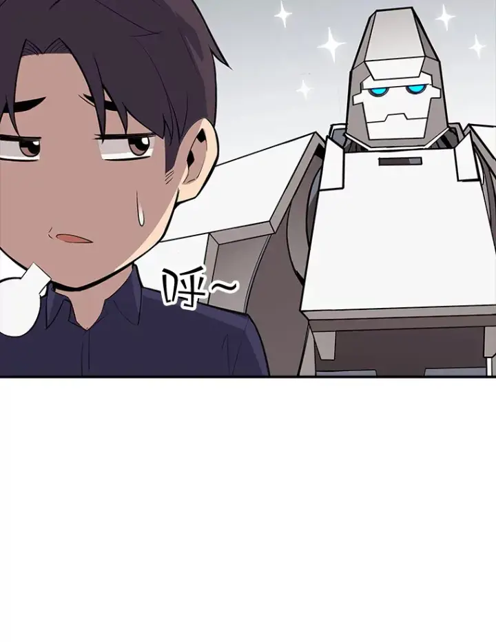 漫画《SSS级隐藏大佬》49.钢铁城堡第132张图