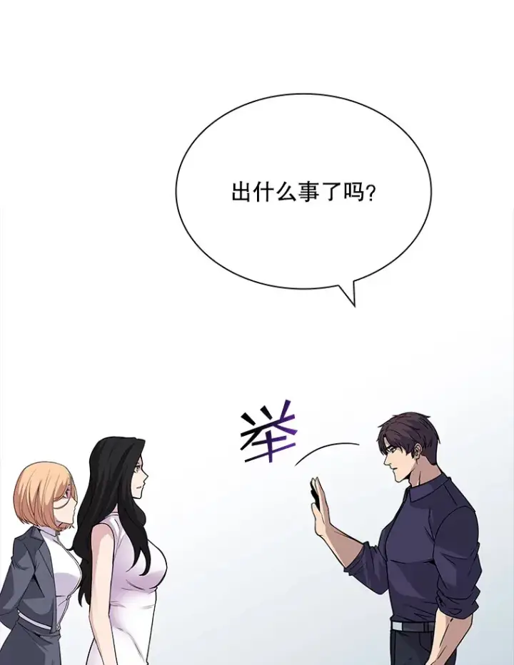 漫画《SSS级隐藏大佬》49.钢铁城堡第138张图