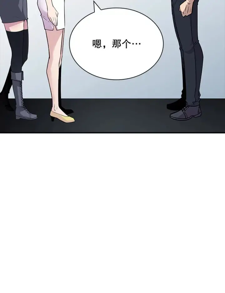 漫画《SSS级隐藏大佬》49.钢铁城堡第139张图
