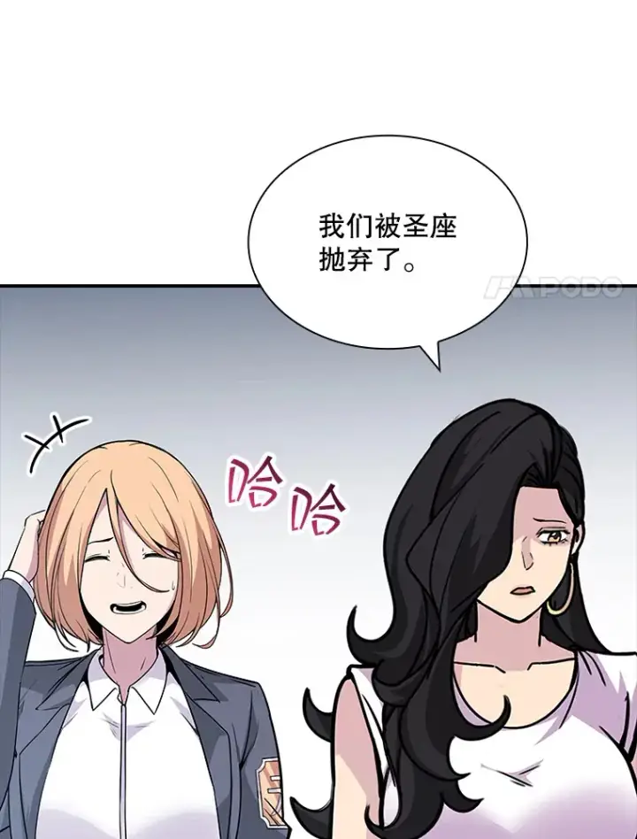 漫画《SSS级隐藏大佬》49.钢铁城堡第140张图