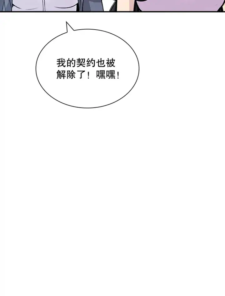 漫画《SSS级隐藏大佬》49.钢铁城堡第141张图
