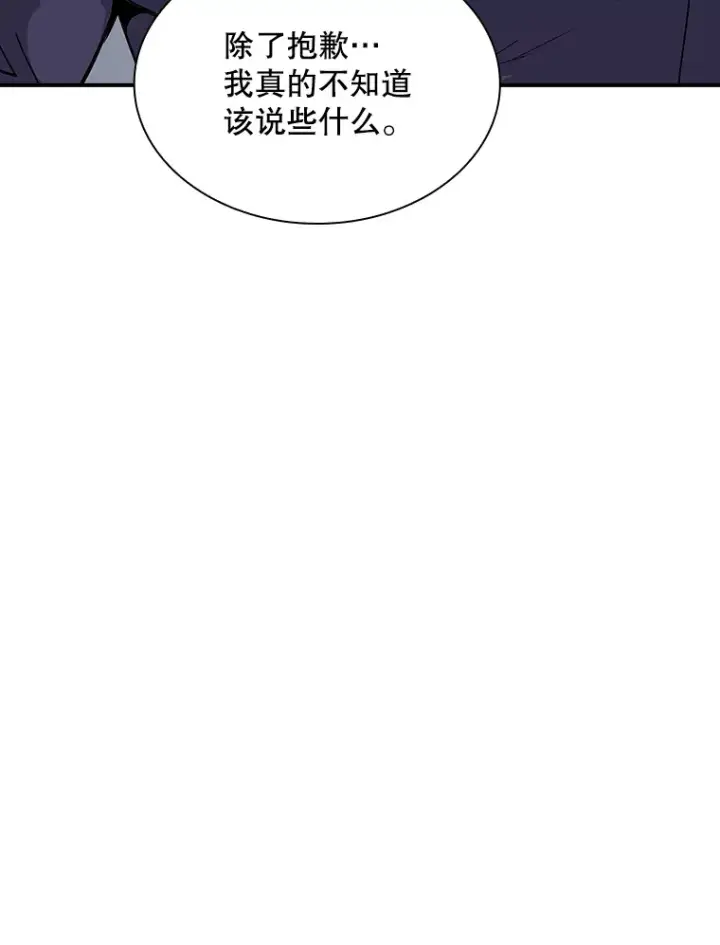 漫画《SSS级隐藏大佬》49.钢铁城堡第152张图