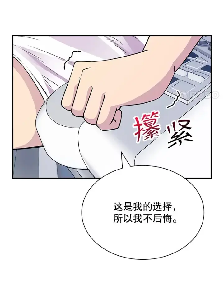 漫画《SSS级隐藏大佬》49.钢铁城堡第153张图