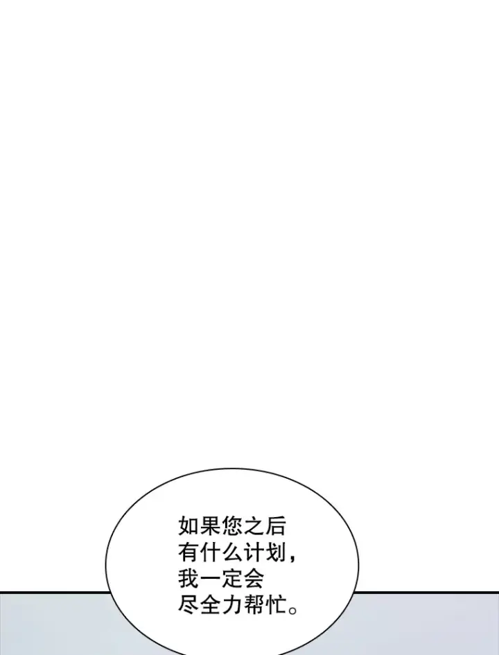 漫画《SSS级隐藏大佬》49.钢铁城堡第154张图