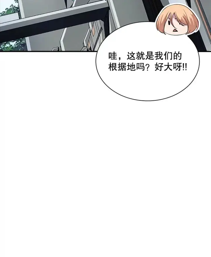 漫画《SSS级隐藏大佬》49.钢铁城堡第19张图