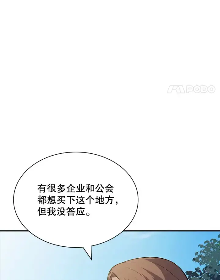 漫画《SSS级隐藏大佬》49.钢铁城堡第22张图