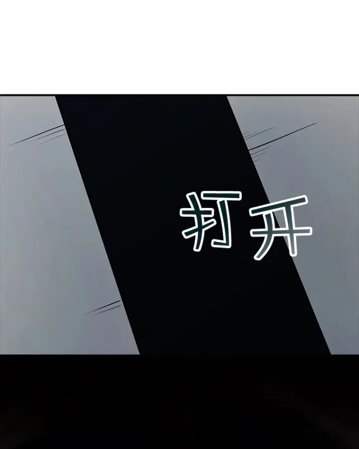 漫画《SSS级隐藏大佬》49.钢铁城堡第33张图