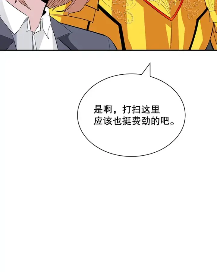 漫画《SSS级隐藏大佬》49.钢铁城堡第37张图