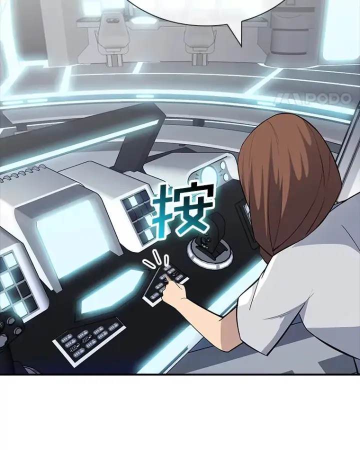 漫画《SSS级隐藏大佬》49.钢铁城堡第39张图