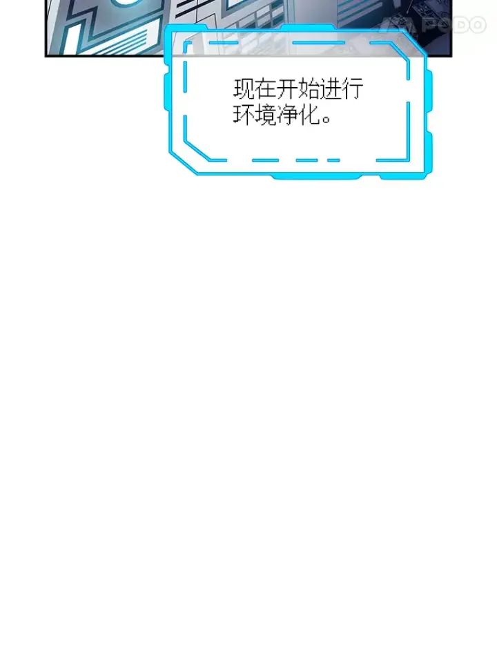 漫画《SSS级隐藏大佬》49.钢铁城堡第49张图