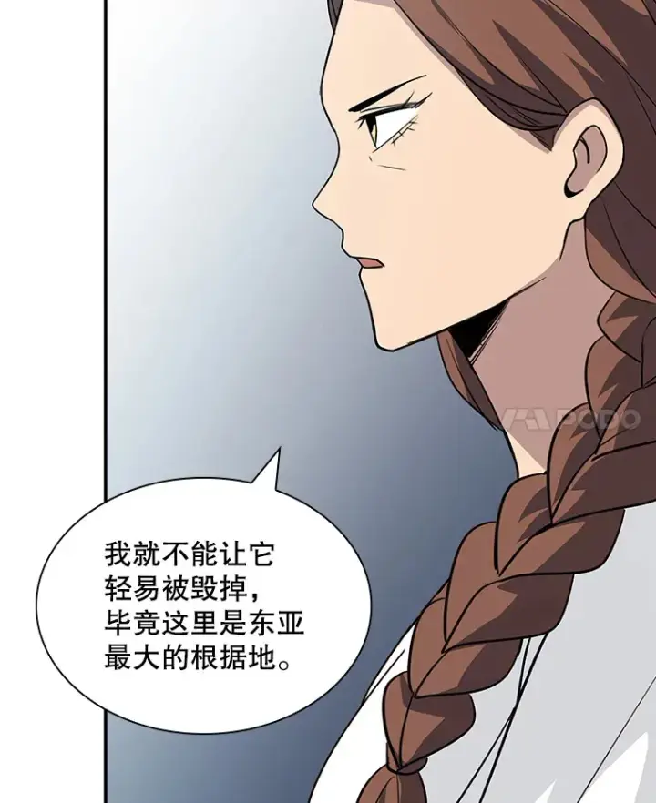 漫画《SSS级隐藏大佬》49.钢铁城堡第62张图