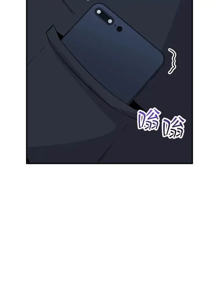 漫画《SSS级隐藏大佬》49.钢铁城堡第67张图
