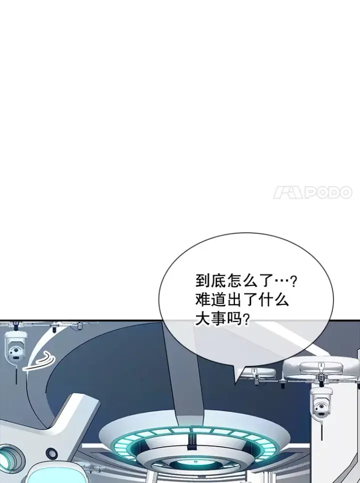 漫画《SSS级隐藏大佬》49.钢铁城堡第75张图