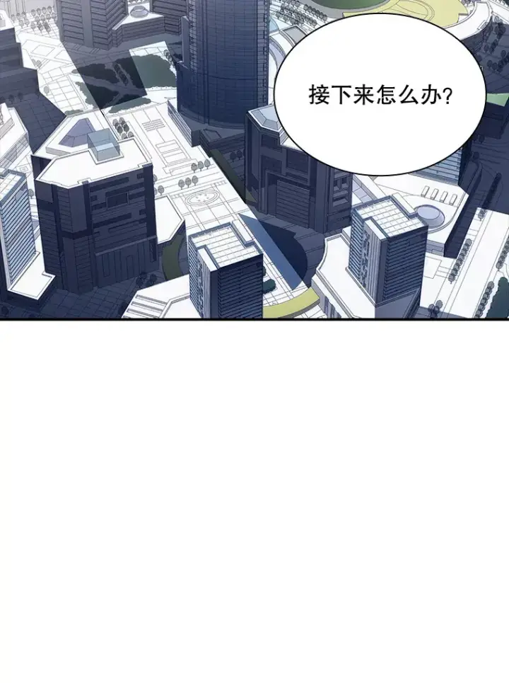 漫画《SSS级隐藏大佬》49.钢铁城堡第79张图