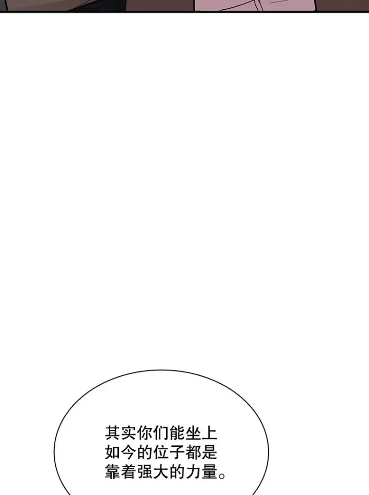 漫画《SSS级隐藏大佬》49.钢铁城堡第90张图