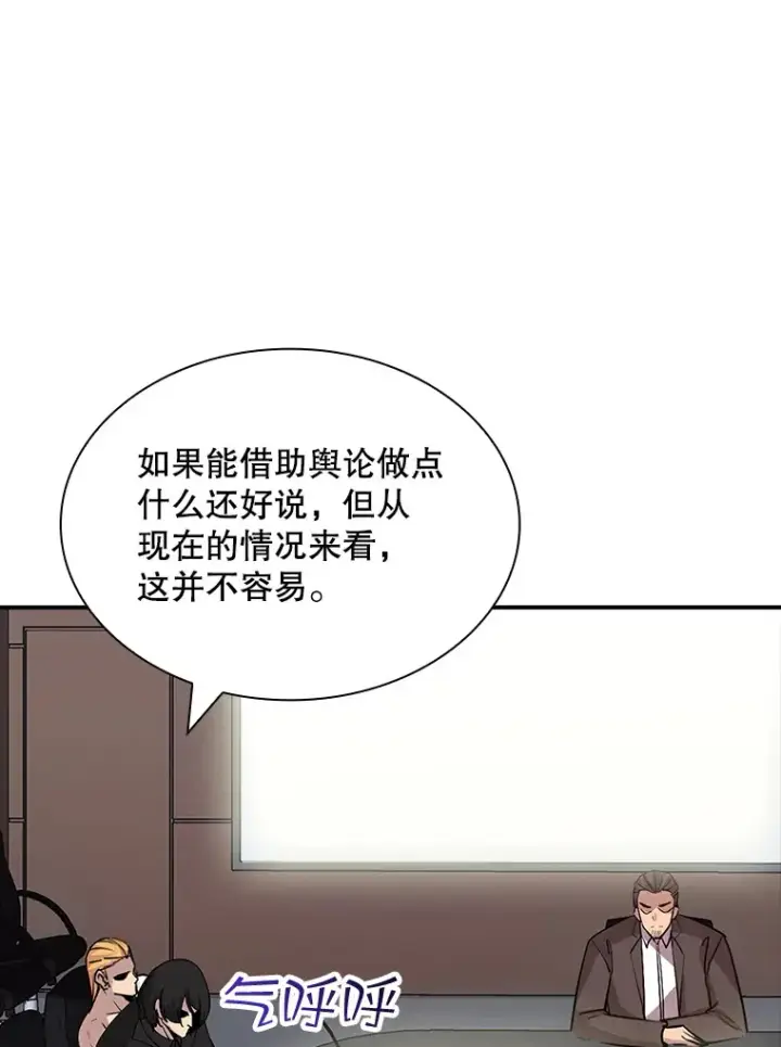 漫画《SSS级隐藏大佬》49.钢铁城堡第93张图