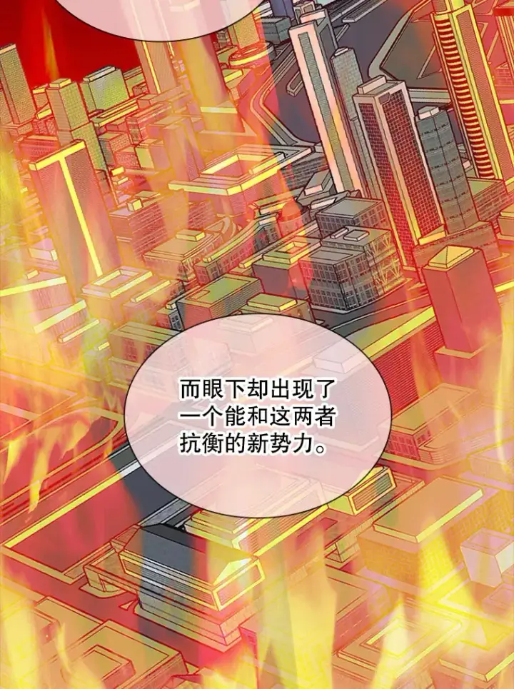 漫画《SSS级隐藏大佬》49.钢铁城堡第95张图