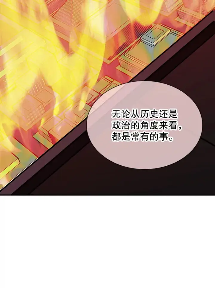 漫画《SSS级隐藏大佬》49.钢铁城堡第96张图