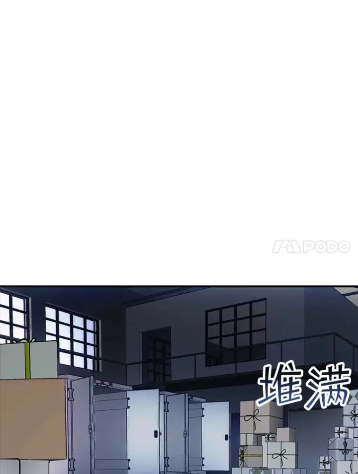 漫画《SSS级隐藏大佬》50.求和第100张图