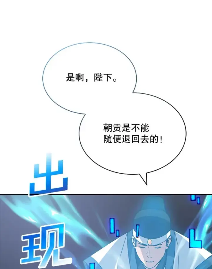漫画《SSS级隐藏大佬》50.求和第108张图