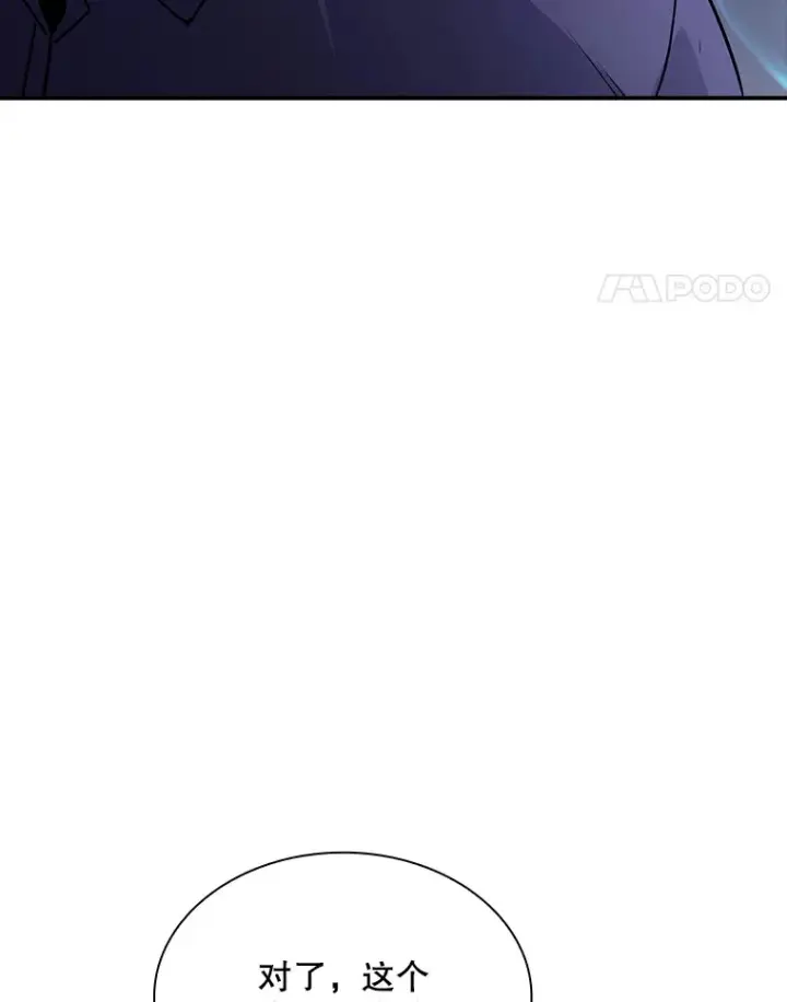 漫画《SSS级隐藏大佬》50.求和第110张图
