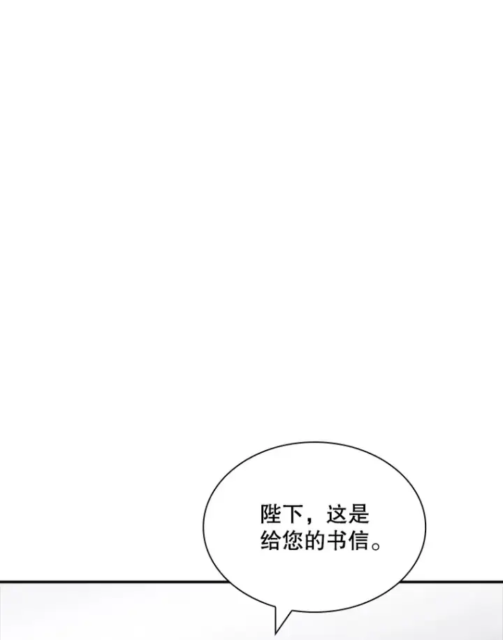 漫画《SSS级隐藏大佬》50.求和第114张图