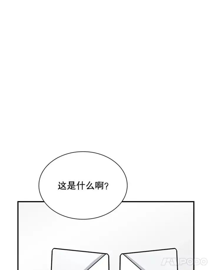 漫画《SSS级隐藏大佬》50.求和第117张图