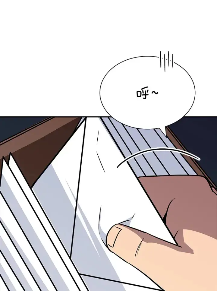 漫画《SSS级隐藏大佬》50.求和第124张图