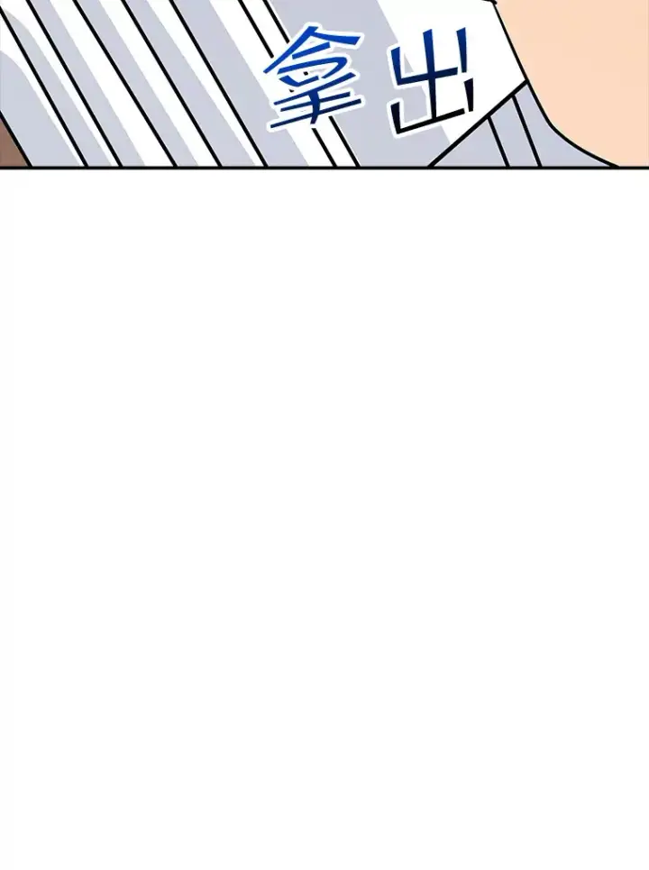 漫画《SSS级隐藏大佬》50.求和第125张图