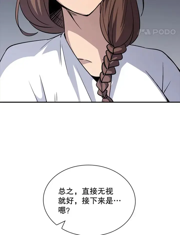 漫画《SSS级隐藏大佬》50.求和第133张图