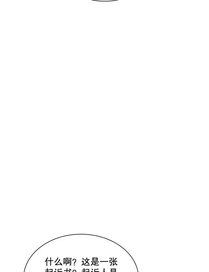 漫画《SSS级隐藏大佬》50.求和第134张图