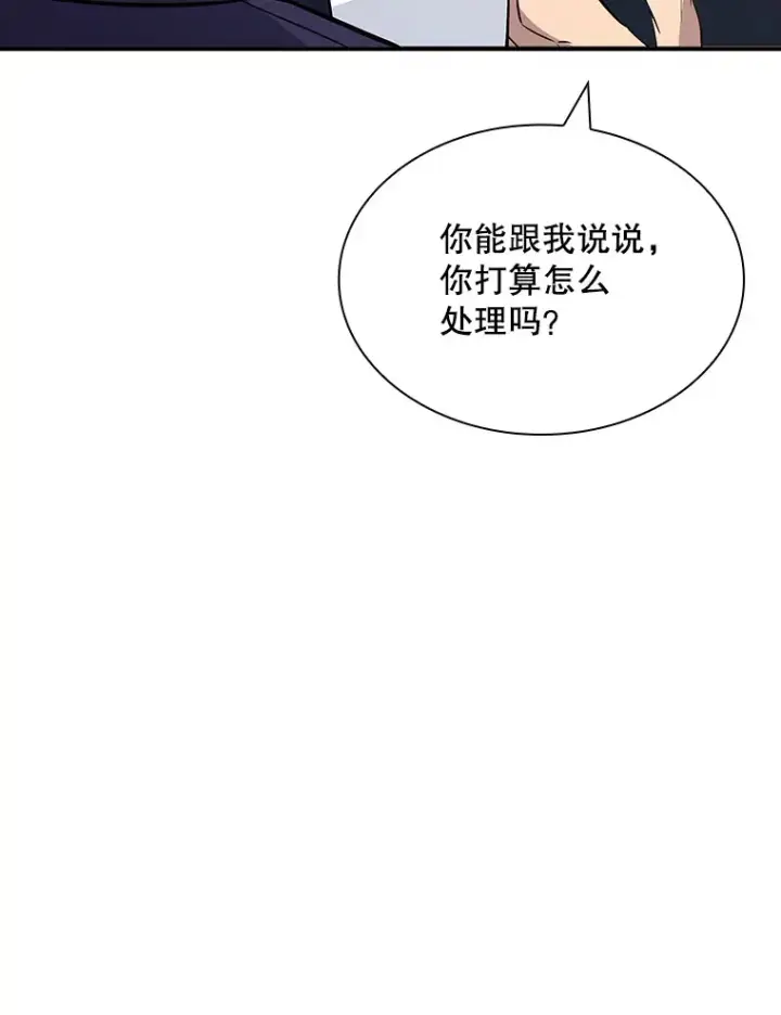 漫画《SSS级隐藏大佬》50.求和第138张图