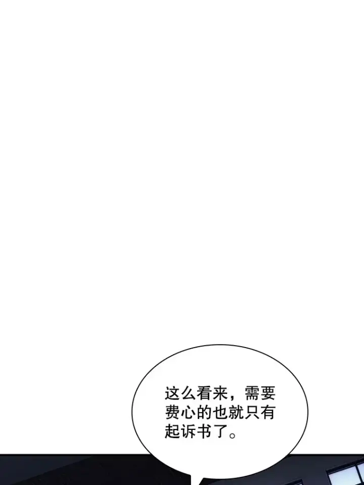 漫画《SSS级隐藏大佬》50.求和第140张图