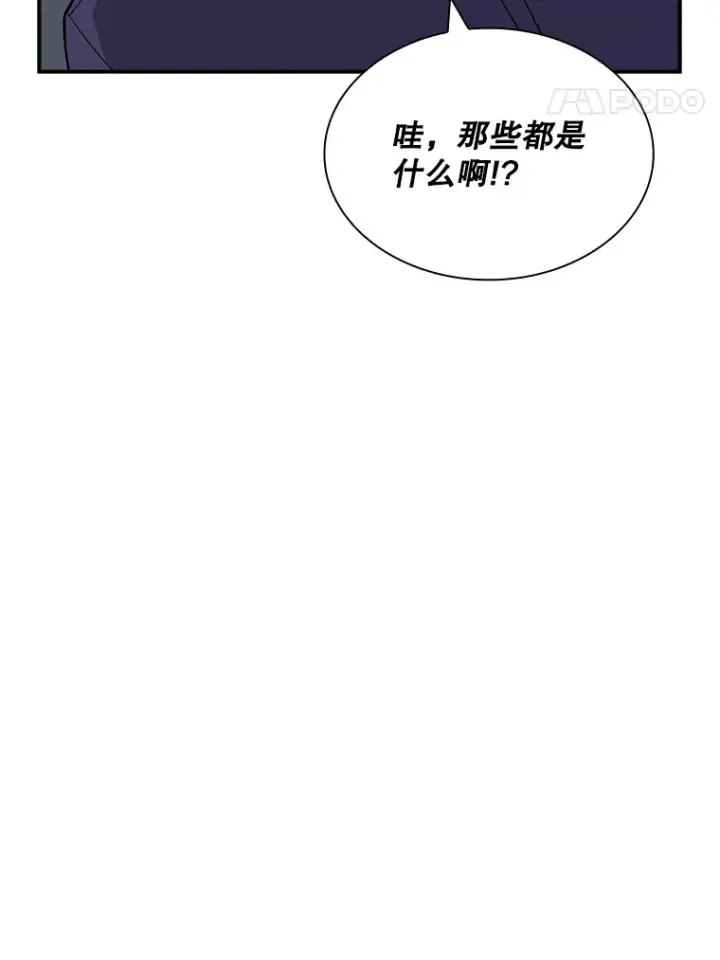 漫画《SSS级隐藏大佬》50.求和第15张图
