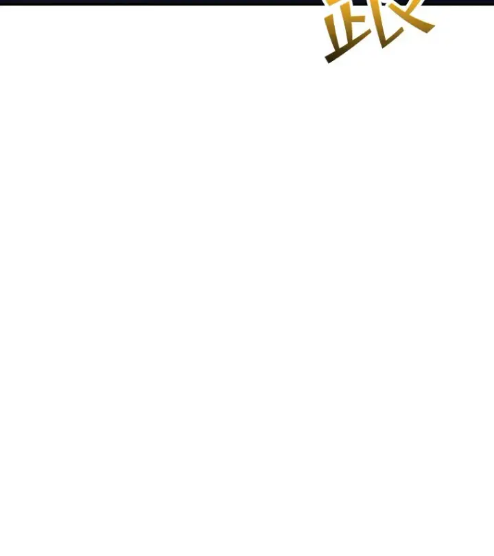漫画《SSS级隐藏大佬》50.求和第151张图