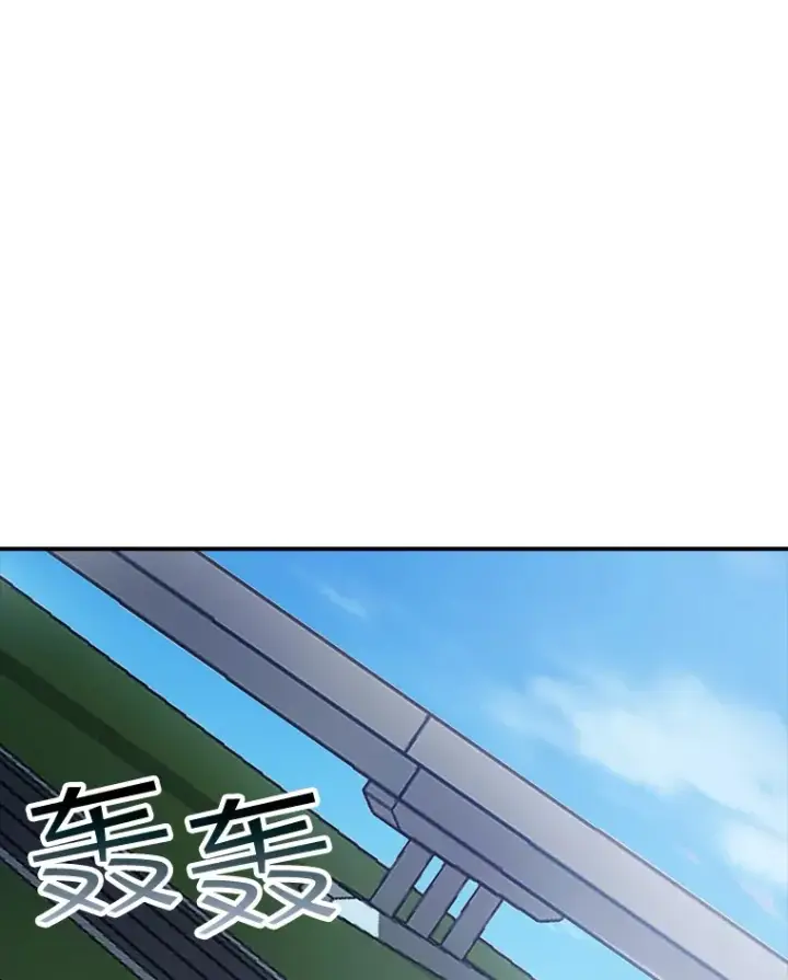 漫画《SSS级隐藏大佬》50.求和第156张图