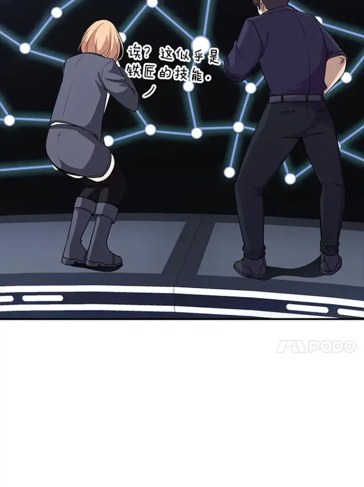 漫画《SSS级隐藏大佬》50.求和第24张图