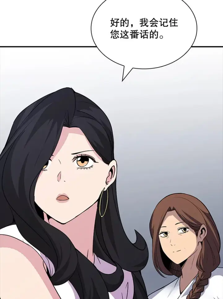 漫画《SSS级隐藏大佬》50.求和第26张图