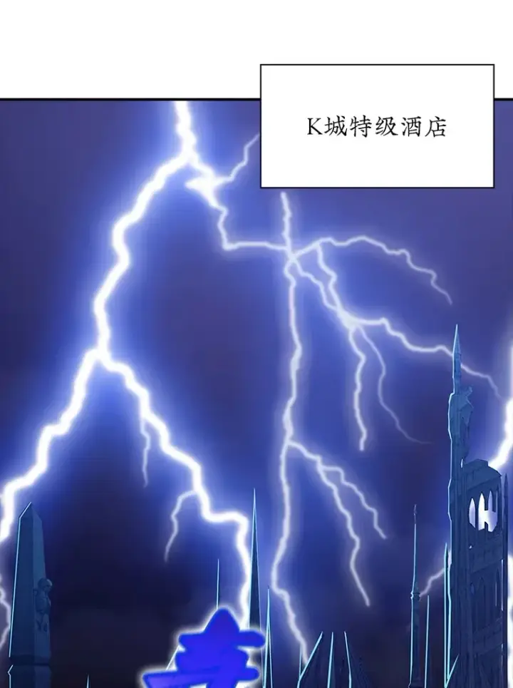 漫画《SSS级隐藏大佬》50.求和第29张图