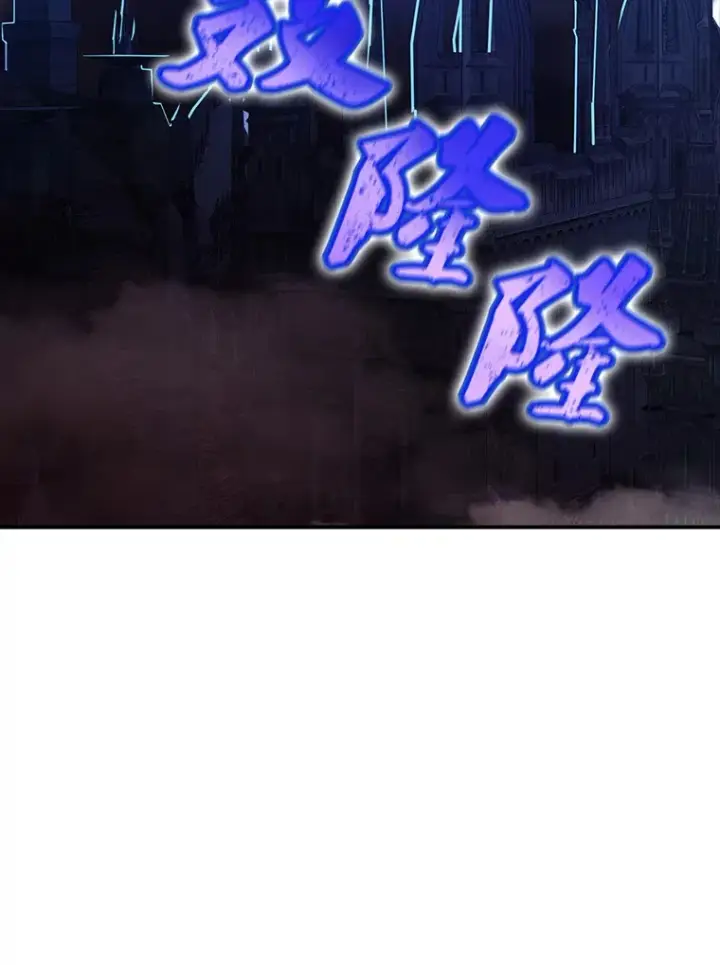 漫画《SSS级隐藏大佬》50.求和第30张图