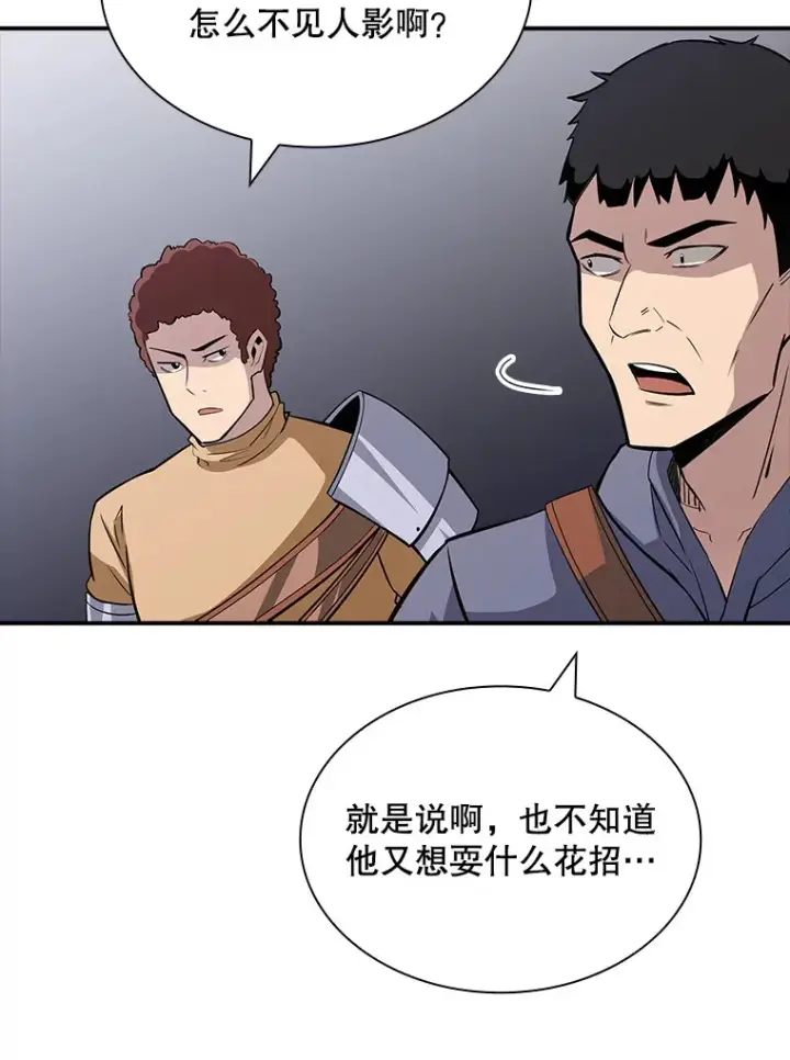 漫画《SSS级隐藏大佬》50.求和第33张图