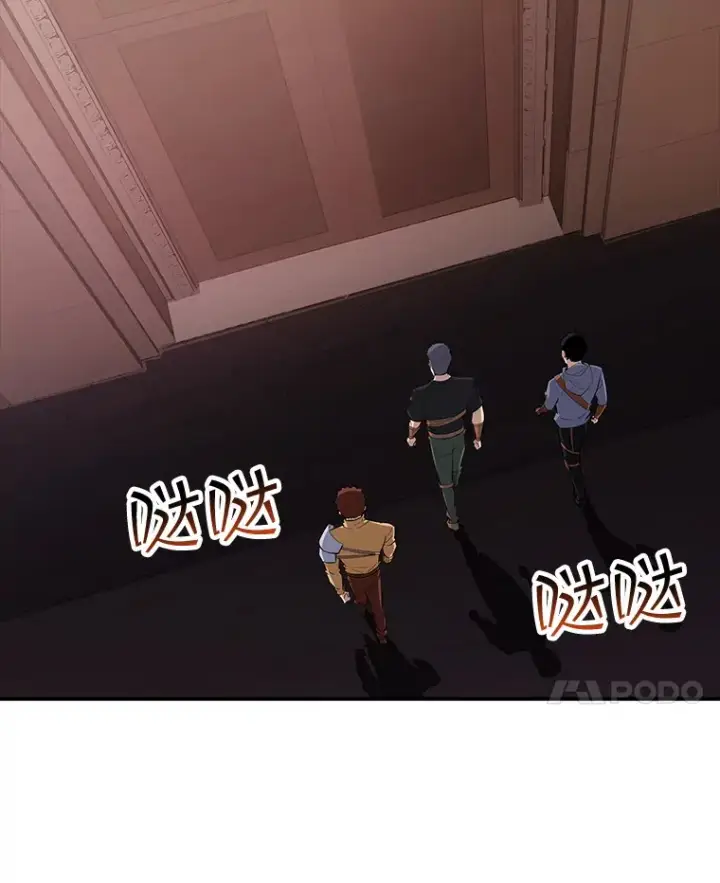 漫画《SSS级隐藏大佬》50.求和第37张图