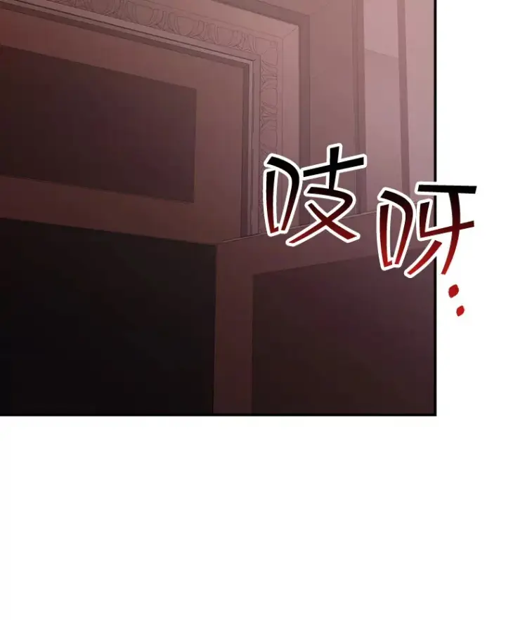 漫画《SSS级隐藏大佬》50.求和第39张图