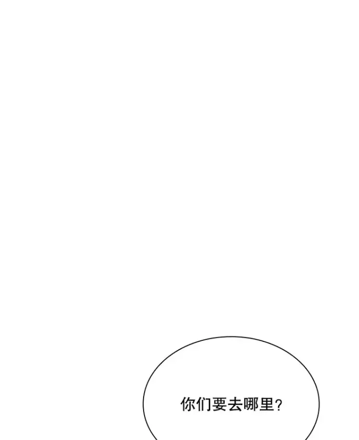 漫画《SSS级隐藏大佬》50.求和第40张图