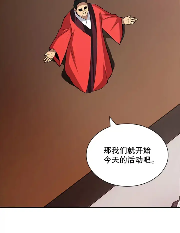 漫画《SSS级隐藏大佬》50.求和第50张图
