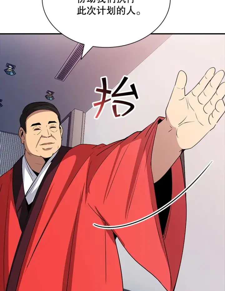 漫画《SSS级隐藏大佬》50.求和第52张图