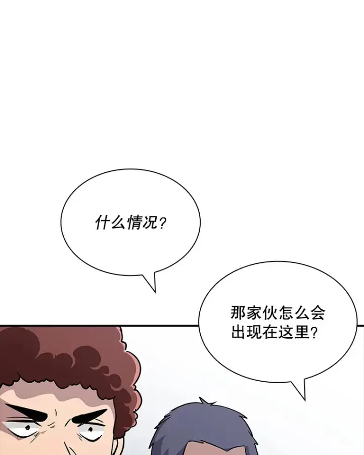 漫画《SSS级隐藏大佬》50.求和第56张图