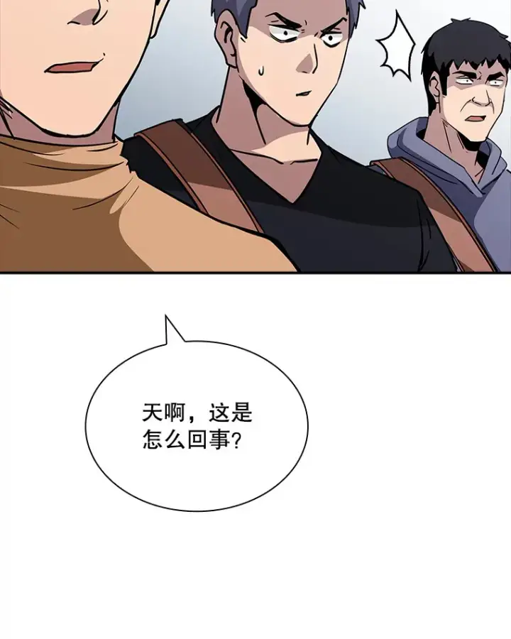 漫画《SSS级隐藏大佬》50.求和第57张图